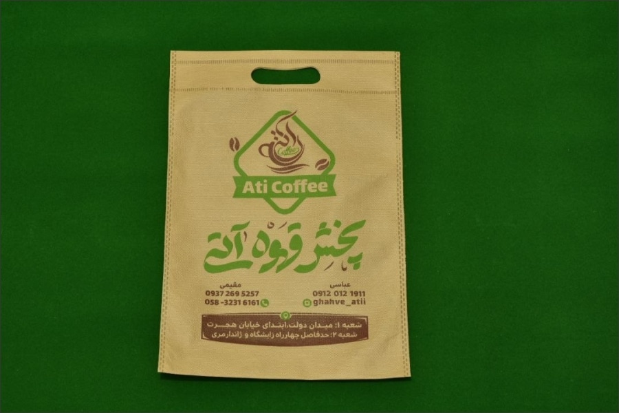 ساک پارچه ای فلت