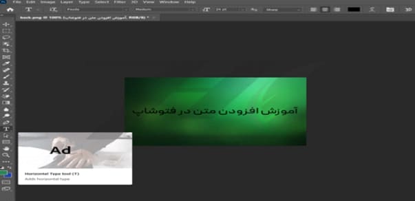 طراحی تراکت با فتوشاپ