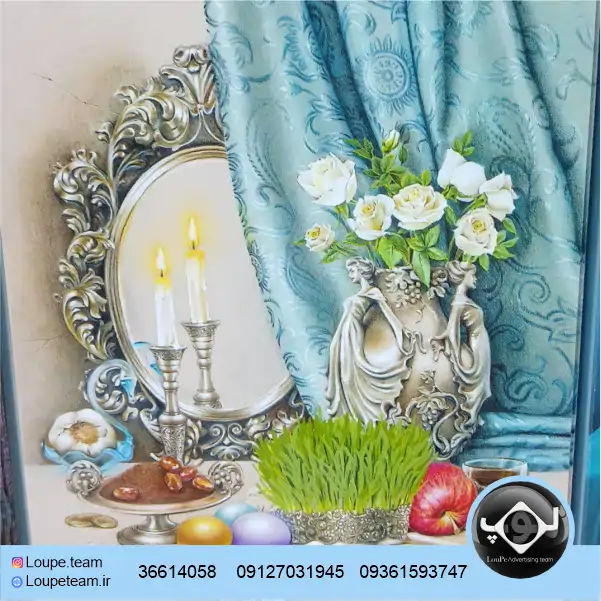 کارت تبریک عید نوروز