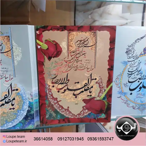 کارت تبریک