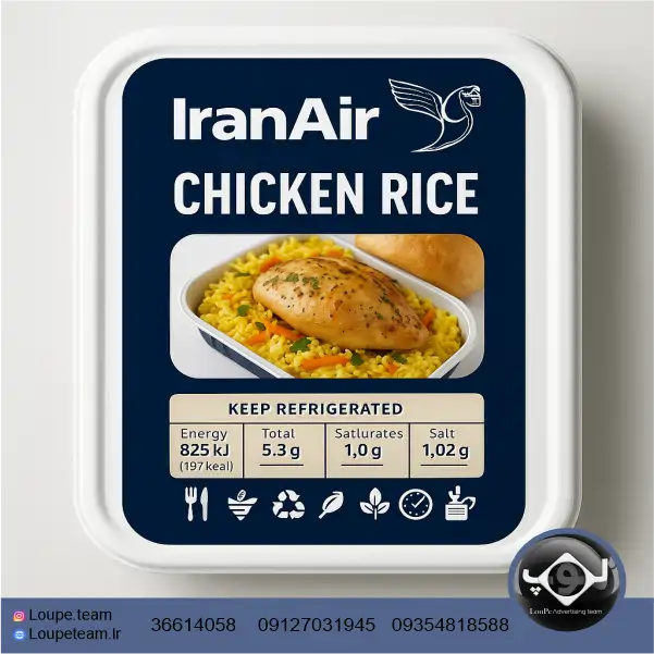 لیبل ظروف هواپیمایی
