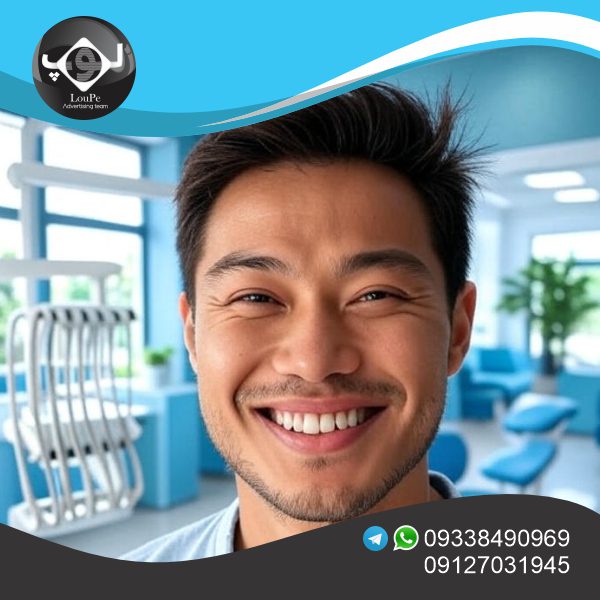 طراحی لبخند زیبا